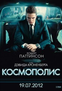 Космополис Смотреть Онлайн Фильм Бесплатно